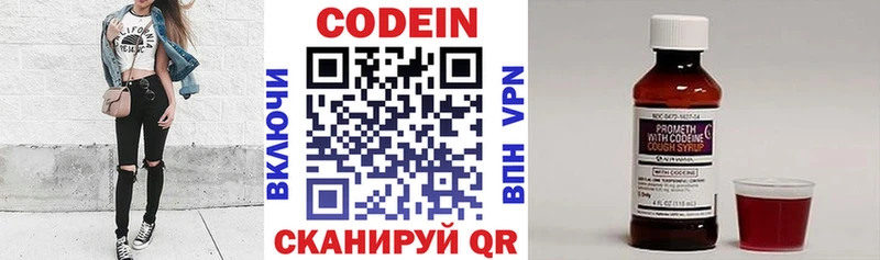 Кодеиновый сироп Lean напиток Lean (лин) Брюховецкая